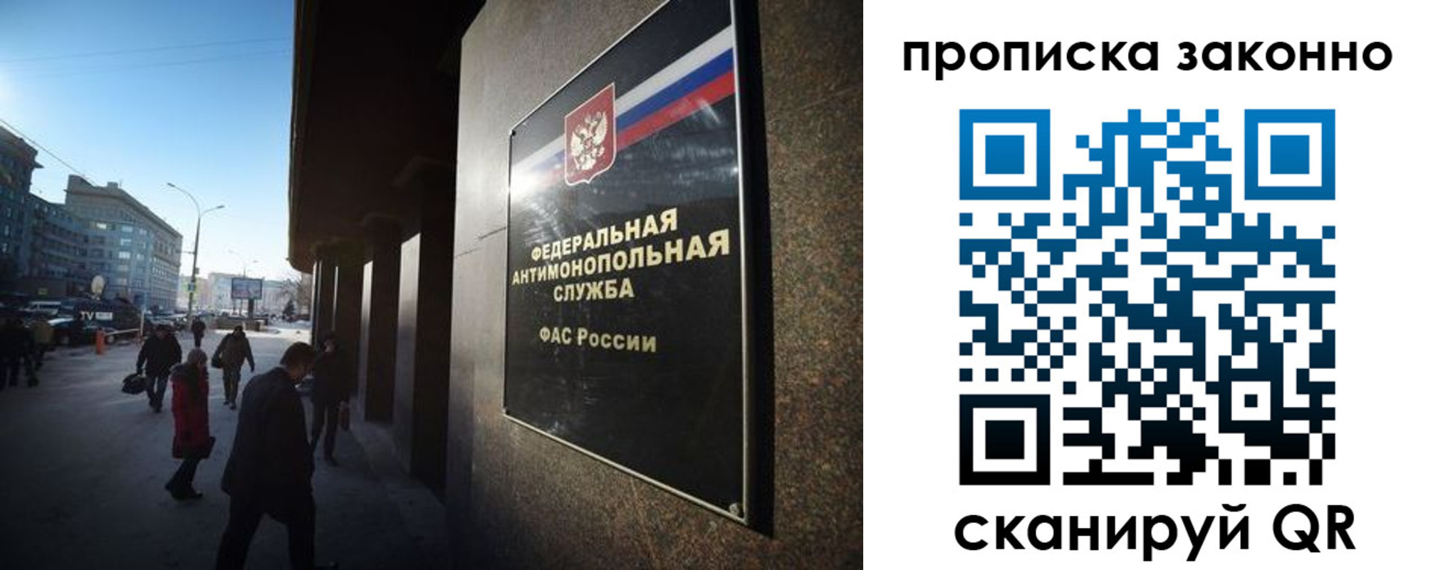 купить прописку в Элисте