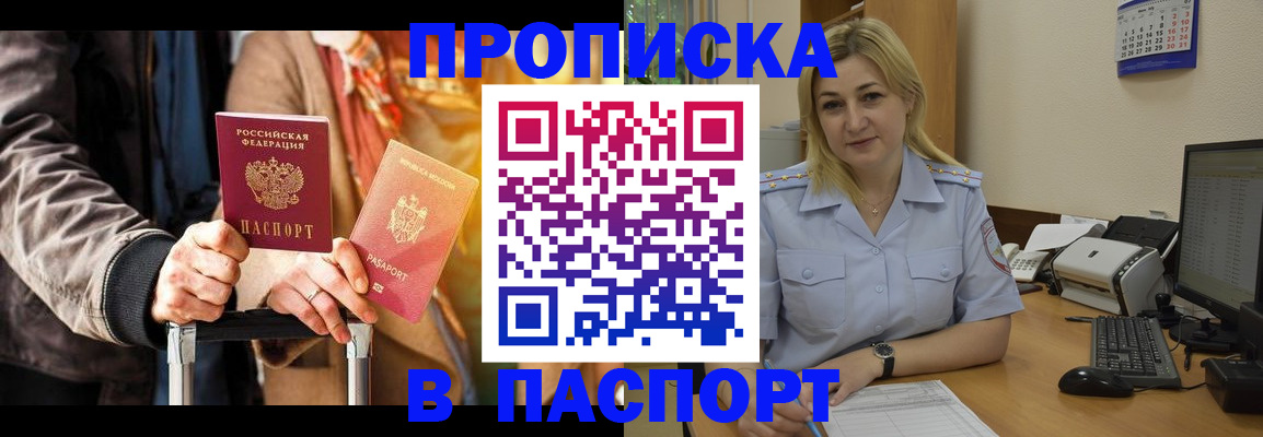 регистрация для школы в Элисте