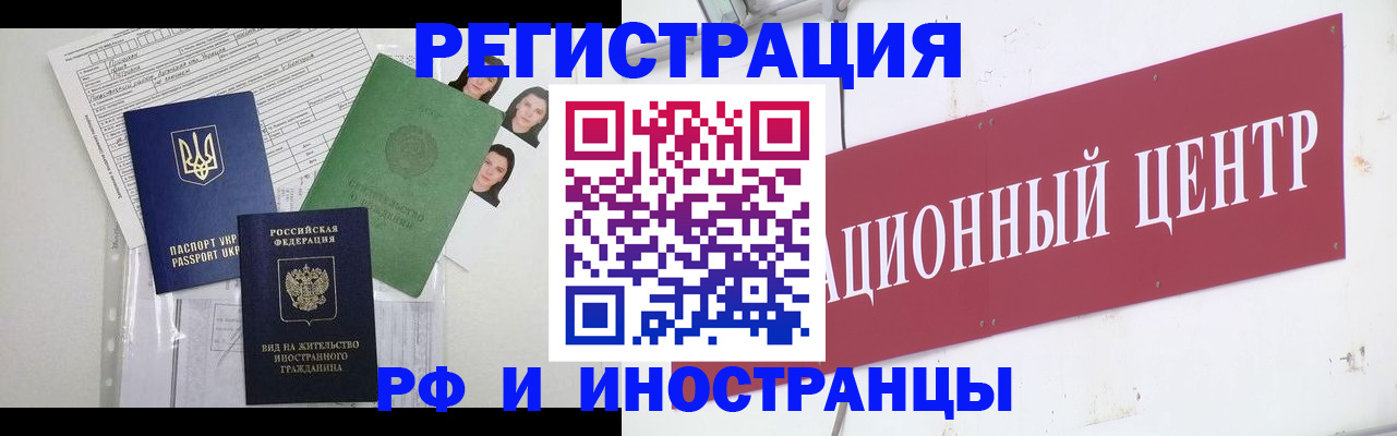 прописка регистрация в Элисте