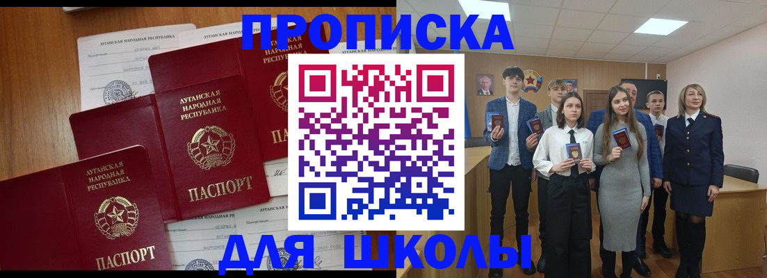 прописка от собственника в Элисте