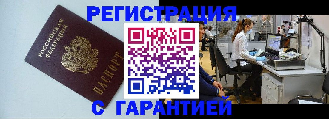 прописка для военкомата в Элисте