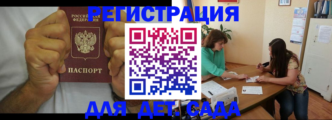 временная регистрация поиск в Элисте