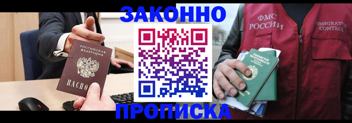 временная регистрация гарантия в Элисте