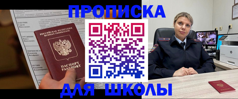 регистрация в Элисте