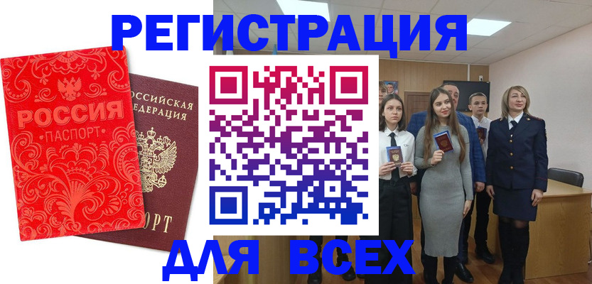 купить прописку в Элисте