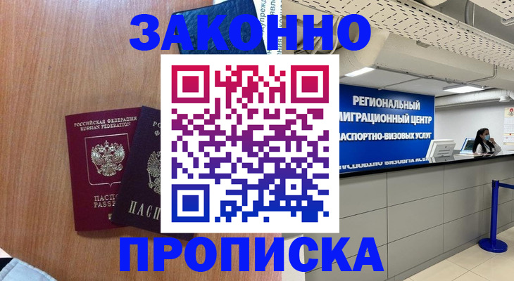 найти адрес прописки в Элисте