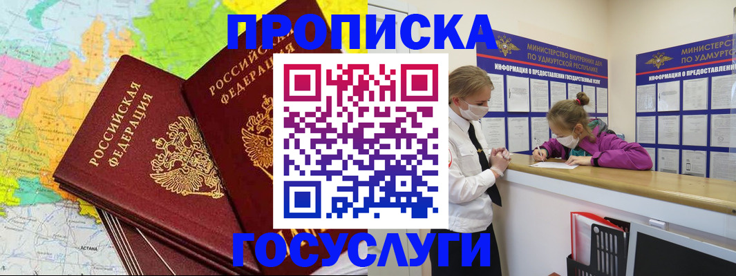 временная регистрация 2025 в Элисте