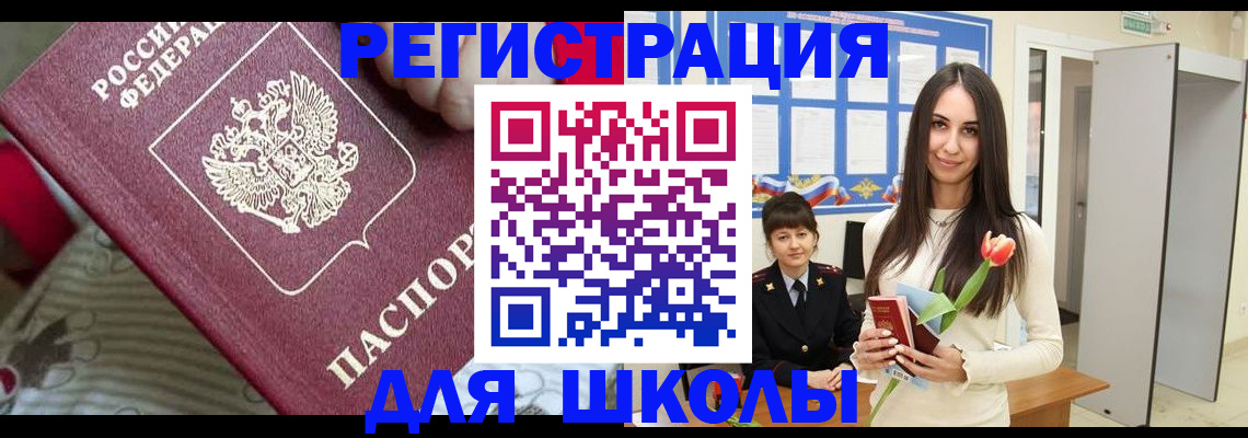 временная регистрация законно в Элисте
