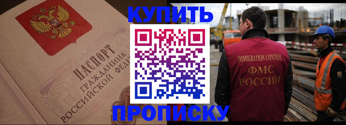 временная регистрация гарантия в Элисте